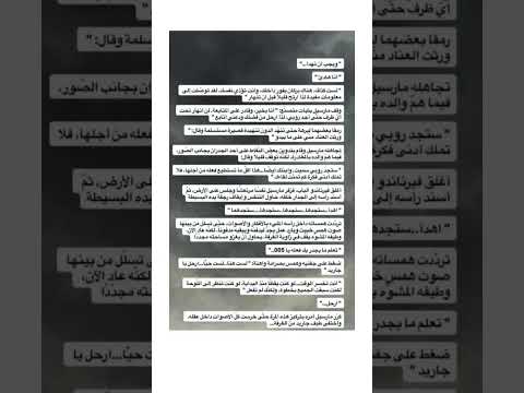 تسريب الياقوت الجزء الرابع من رواية 005 بمناسبة وصول شهد ل50 الف بدون موسيقى الروايات روايات ايوتي 