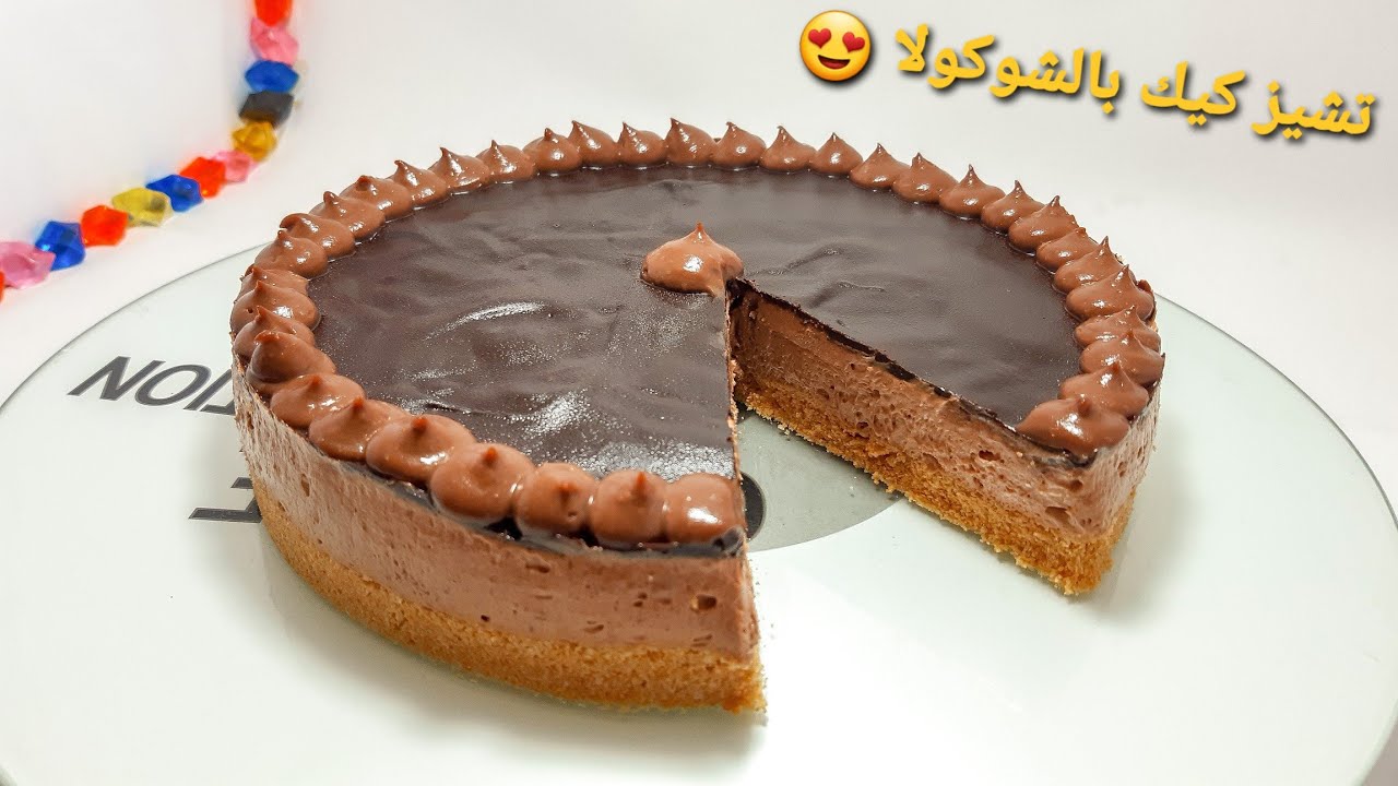 تشيز كيك بالشوكولا تحلية باردة بدون بيض و بدون فرن بننننة و لا أروع Cheesecake au chocolat