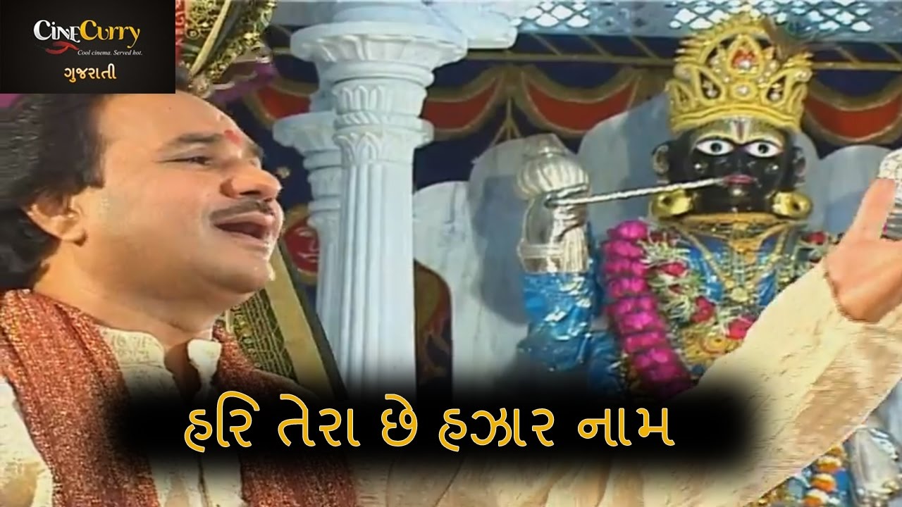 Hari Tera Che Hazar Naam  Hemant Chauhan  Gujarati Krishna Bhajan