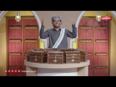 الصندوق | الحلقة العاشرة | رمضان 2024