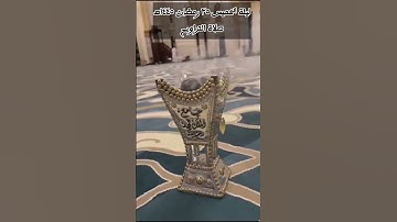 تلاوة من ليلة الخميس ٢٥ رمضان ١٤٤٥هـ من سورة الشورى ، للقارئ الشيخ :: عبدالعزيز بن صالح الزهراني .