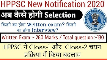 HPPSC new Notification 2020 | New selection rules by HPPSC shimla