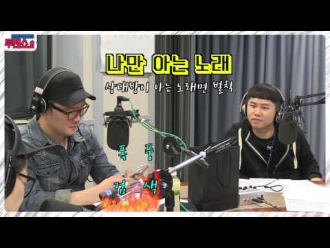 [SBS]윤형빈양세형의투맨쇼,인터넷이 친근한 n세대의 게임법