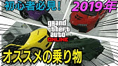 調達 売却を邪魔されない方法９選 Gtaオンライン オススメの稼ぎ方 地下基地 施設 格納庫 乗り物用倉庫 極秘空輸倉庫 銃器密造 車両取引 Pk対策 お金稼ぎ Gta5 Youtube