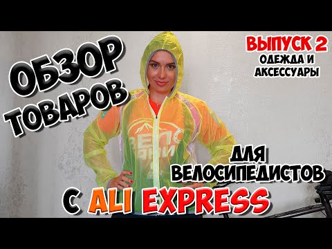 Видео: Rapha Женская куртка-дождевик с капюшоном обзор