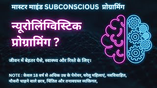 Meta programs in NLP Lesson 37