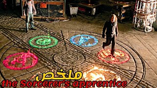 ولد ضعيف الكل يسخر منهصدفتا اكتشاف انه الوريث ديال اعظم ساحر فالعالم‍♂|ملخص فيلم the Sorcerer's