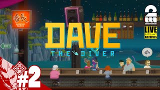 【デイヴな夜】弟者の「DAVE THE DIVER」【2BRO.】#2