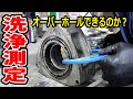 ロータリーエンジンのオーバーホールで精度測定してみた結果…【#25 Mazda RX-7 FD3Sレストア】