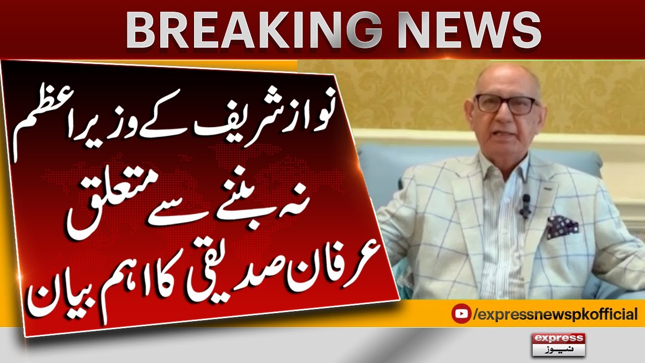 Important statement of Non League leader Irfan Siddiqui | Breaking News | Express News
