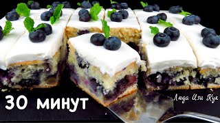 🍒30 minute berry cake. How to make cream cake with berries Berry pie at home cream pie with berries