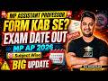 MPPSC Assistant Professor 2026 |  MP Assistant Professor Form कब से भरेंगे? | Exam Date OUT