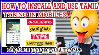 HOW TO INSTALL AND USE TAMIL TYPING IN MOBILE PHONES? TAMIL KEYBOARD TYPING SOFTWARE/ TAMIL KEYBOARD screenshot 4