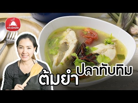 ไปกันต่อที่จังหวัดสตูล พาคุณผู้ชมไปดูการแข่งขันทำอาหารคาวหวาน! ที่มีความพิเศษโดยเฉพาะวัตถุดิบหลักที่. 