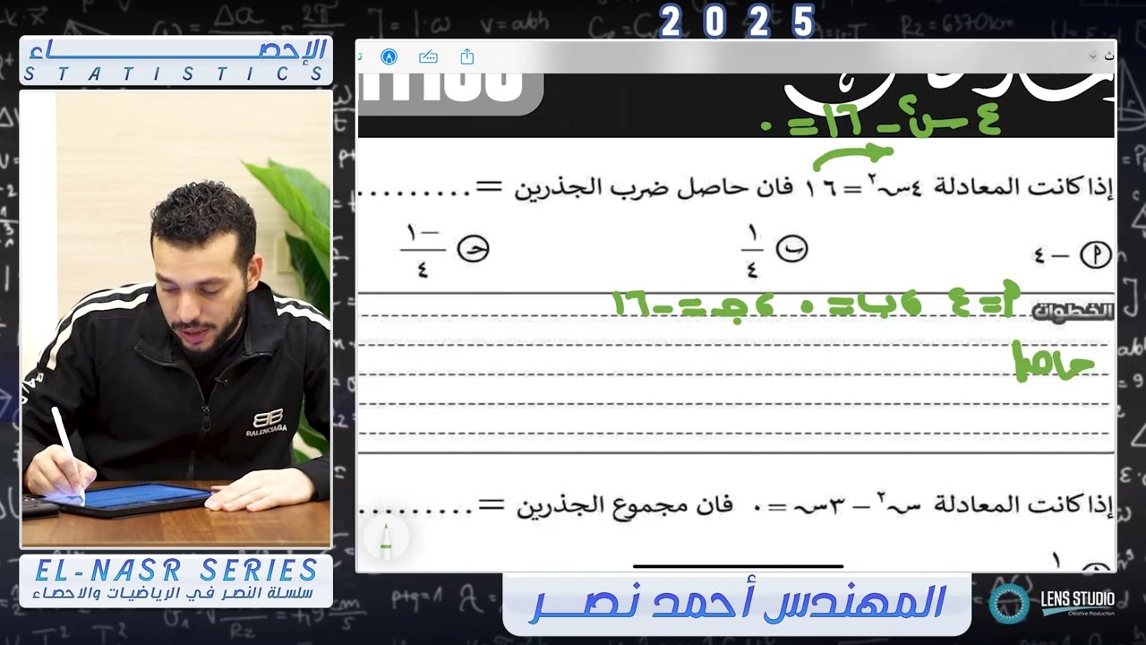 حل تدريبات على درس العلاقه بين جذري المعادله التربيعيه|| فرع الجبر الصف الأول الثانوي ||