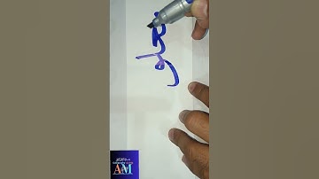 How to write Prophet Mohammed Saw Name معلوم calligraphy with cut Marker #arabiccalligry