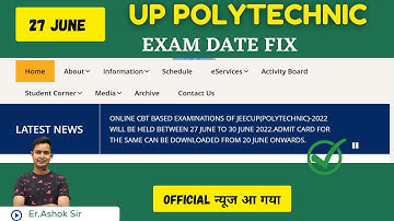 UP POLYTECHNIC NEW EXAM DATE FIX 2022 | UP POLYTECHNIC ADMIT CARD NEW DATE 2022 official न्यूज आ गया