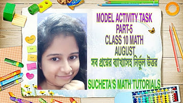 CLASS 10 MATH MODEL ACTIVITY TASK PART- 5, AUGUST. দশম শ্রেণী গণিত মডেল অ্যাক্টিভিটি টাস্ক পার্ট -5