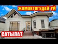 ДУХУ жеткен көрсүн! YЙДY ушундай САЛСА болот экен го ~ Жери 4,5 соток, РЕМОНТ жаңы