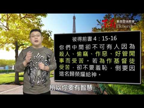 基督裡真正的成功｜恩典五分鐘044｜洪鉅晰牧師｜恩寵教會