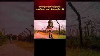 बंगाल बॉर्डर पर सख्ती जरूरी, नहीं तो हालात बिगड़ सकते हैं!#BSF #BangladeshBorder #IndiaFirst