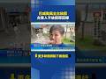 颱風天全台放假 唯獨台東沒有 因為台東人愛??｜三立新聞LIVE #shorts  #巴威 #颱風假 #停班停課
