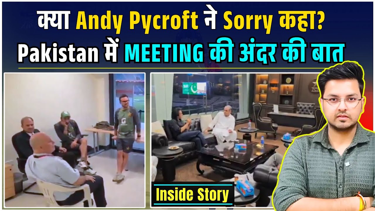 BIG INSIDE STORY: कल 2 Meetings में क्या- क्या हुआ? Kya Andy Pycroft ने ...