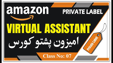 Amazon Private Label & Virtual Assistant Course in Pashto | Complete Amazon Training 07