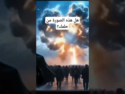 من الحلم إلى الصوره هل انت مستعد لرؤية مافي عقلك اكسبلور  احلام واقع حال ذكاء اصطناعي 