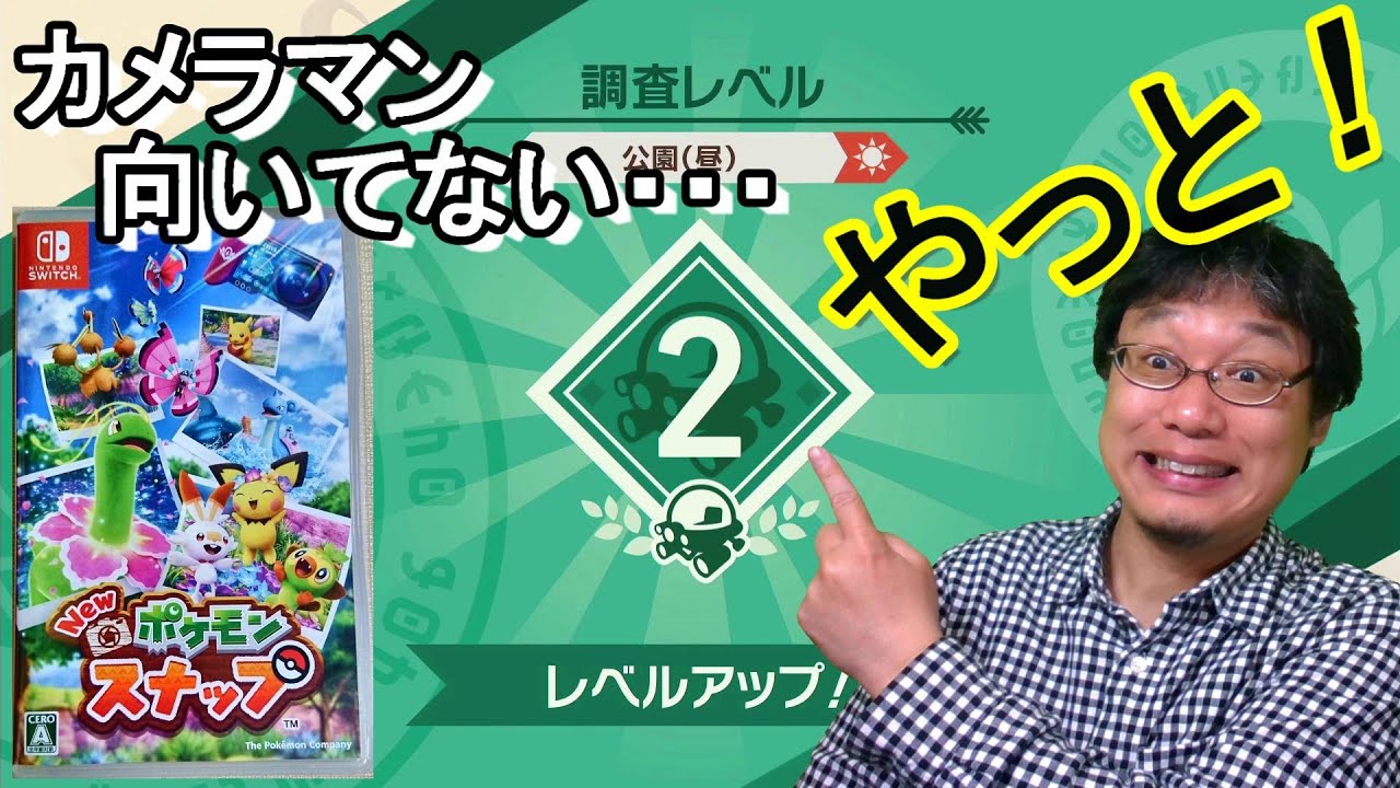 New ポケモンスナップ 03 祝 初レベルアップ フラージェスはいつも光るわけではなかったー ポケットモンスター Youtube New ポケモンスナップ 03 祝 初レベルアップ フラージェスはいつも光るわけではなかったー ポケットモンスター Youtube