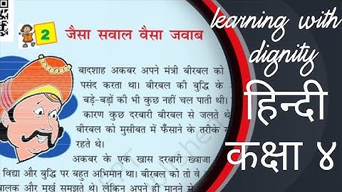 #jaisasawalvaisajawabclass4th jaisa sawal vaisa jawab class 4th chapter 2 Hindi Ncert