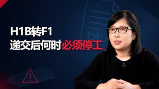 H1B F1
