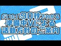 駆け足自己紹介【新人Vtuber】