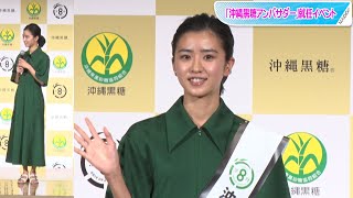 黒島結菜、サトウキビイメージの爽やかグリーンシャツワンピ姿　「沖縄黒糖アンバサダー」就任イベント