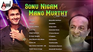 Sonu Nigam & Mano Murthy Combo Hits || Kannada Movies Selected Songs || #anandaudiokannada