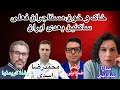 خاک و خون مستاجران فعلی ساکنین بعدی ایران