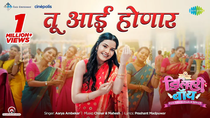 तू आई होणार | Tu Aai Honar | Delivery Boy | Aarya Ambekar|Ankita Lande| Prathamesh Parab| Prithvik P