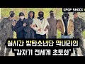 [방탄소년단] 막내라인 &quot;갑자기 전세계 초토화&quot; (BTS Jimin, V, &amp; Jungkook are sweeping the world, all of a sudden)