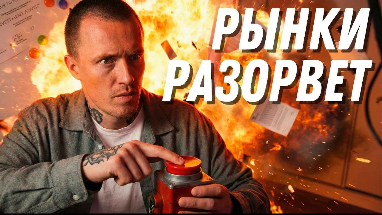 🚨ЯДЕРНАЯ КАТАСТРОФА = КОНЕЦ? ☢️ ПОЧЕМУ РЫНКИ РАЗОРВЕТ ВВЕРХ | ТЫ УПУСТИШЬ ВСЁ | ONDO & LINK