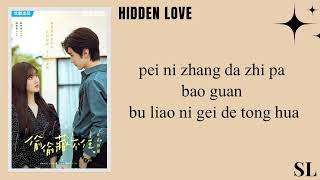 【𝐎𝐒𝐓 𝐋𝐘𝐑𝐈𝐂𝐒】Zhang YiHao - Forever Star 【Ost Hidden Love】