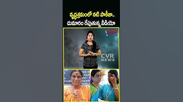 వృద్ధశ్రమంలో నటి పాకీజా..దుమారం రేపుతున్న వీడియో | Actress Pakeezah Vasuki | CVR NEWS