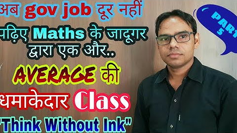 Average (Part5) short trick think without ink