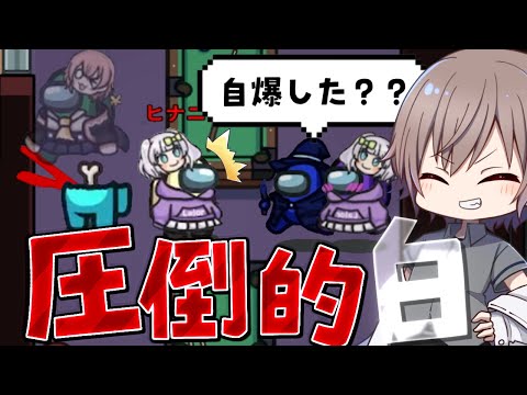 Among Us 48 見せかけのシェリフ特攻 アモングアス ゆっくり実況 MOD