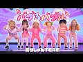 【豪華コラボ】子供に人気曲をパパママYouTuberが全力で歌って踊ったらカオスすぎたwww