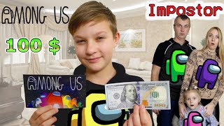 100 $ за ПРЕДАТЕЛЯ Амонг Ас! Among Us в реальной жизни в семье!