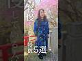 実はかなり我慢している人の特徴5選　#神意識 #人間関係#shorts