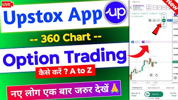 Upstox 360 Chart par Option Trading kaise karen | Upstox New Chart Trading for Beginners Live