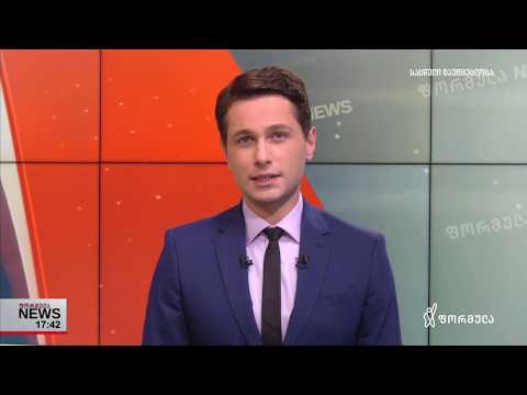 მინდია გორაძის ექსტრადირების მოთხოვნა