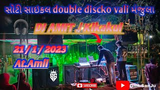 સોટી સાઇકલ Double dicko vali મંજુલા || DJ Amit , kikakui (At.Amli ) 21/1/2023
