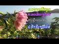 អកកាដង់ /បទពីរោះៗ/ស្តាប់កម្សាន្ត!